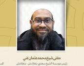 رئیس موسسة الشیخ سعدي بنغلادش