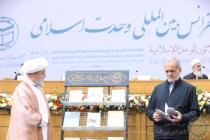 افتتاحیه سی و هشتمین کنفرانس بین‌المللی وحدت اسلامی