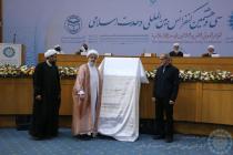 افتتاحیه سی و هشتمین کنفرانس بین‌المللی وحدت اسلامی