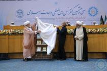 افتتاحیه سی و هشتمین کنفرانس بین‌المللی وحدت اسلامی