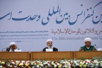 افتتاحیه سی و هشتمین کنفرانس بین‌المللی وحدت اسلامی