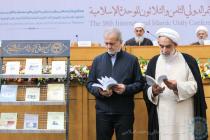 افتتاحیه سی و هشتمین کنفرانس بین‌المللی وحدت اسلامی