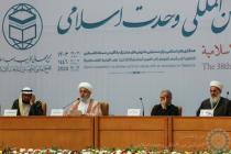 افتتاحیه سی و هشتمین کنفرانس بین‌المللی وحدت اسلامی