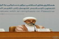 افتتاحیه سی و هشتمین کنفرانس بین‌المللی وحدت اسلامی