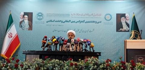 سی و هشتمین کنفرانس بینالمللی وحدت اسلامی