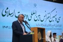 افتتاحیه سی و نهمین کنفرانس بین‌المللی وحدت اسلامی