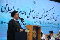 افتتاحیه سی و نهمین کنفرانس بین‌المللی وحدت اسلامی