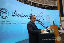 افتتاحیه سی و نهمین کنفرانس بین‌المللی وحدت اسلامی