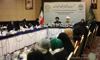 نشست هم اندیشی بانوان بین الملل سی و نهمین کنفرانس بین‌المللی وحدت اسلامی