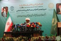 نشست خبری سی و نهمین کنفرانس بین‌المللی وحدت اسلامی