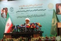 نشست خبری سی و نهمین کنفرانس بین‌المللی وحدت اسلامی