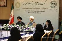 نشست هم اندیشی بانوان بین الملل سی و نهمین کنفرانس بین‌المللی وحدت اسلامی