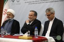 هم‌اندیشی مسئولان وزارت امور خارجه با میهمانان سی‌ونهمین کنفرانس وحدت اسلامی