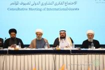 نشست هم‌‎اندیشی میهمانان خارجی کنفرانس وحدت