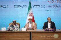 افتتاحیه سی و نهمین کنفرانس بین‌المللی وحدت اسلامی