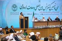 افتتاحیه سی و نهمین کنفرانس بین‌المللی وحدت اسلامی