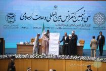 افتتاحیه سی و نهمین کنفرانس بین‌المللی وحدت اسلامی