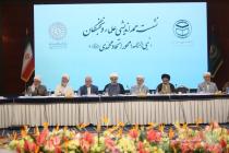 نشست هم‌اندیشی میهمانان داخلی کنفرانس وحدت