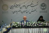 نشست هم اندیشی بانوان داخلی کنفرانس بین‌المللی وحدت اسلامی