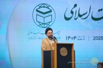 افتتاحیه سی و نهمین کنفرانس بین‌المللی وحدت اسلامی