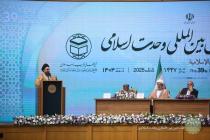 افتتاحیه سی و نهمین کنفرانس بین‌المللی وحدت اسلامی