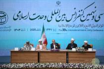 افتتاحیه سی و نهمین کنفرانس بین‌المللی وحدت اسلامی