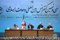 افتتاحیه سی و نهمین کنفرانس بین‌المللی وحدت اسلامی