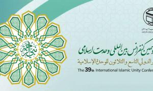 بیانیه پایانی