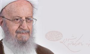 پیام مرجع عالیقدر حضرت آیت‌اللّه مکارم شیرازی «مدظله العالی» به کنفرانس 39