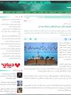 لزوم اتحاد عملی در بین کشورهای اسلامی/ رسول اکرم اقوام را با یکدیگر متحد کرد