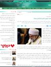 اهل سنت در استقرار و استمرار جمهوری اسلامی نقش‌آفرین بوده‌اند