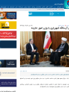 دیدار آیت‌الله شهریاری با وزیر امور خارجه 