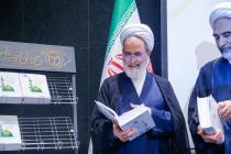 نشست علمی چهلمین کنفرانس بین‌المللی وحدت اسلامی در شهر قم