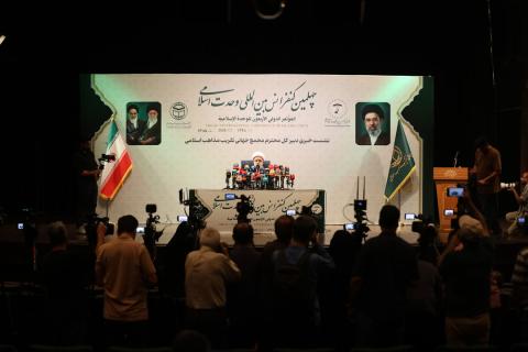 چهلمین کنفرانس وحدت اسلامی با محوریت «اندیشه امام شهید» آغاز به کار کرد.