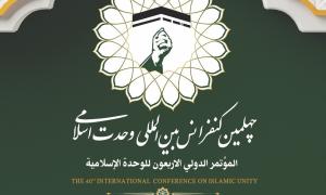 بیـــانیــــه پـــایـــانی
