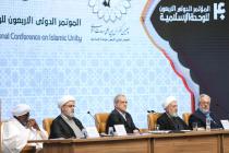 مراسم افتتاحیه چهلمین کنفرانس بین المللی وحدت اسلامی(1)