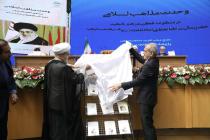 مراسم افتتاحیه چهلمین کنفرانس بین المللی وحدت اسلامی(3)