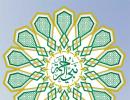 The 40th International Islamic Unity Conference