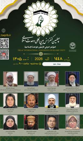 تأکید بر وحدت به‌عنوان واجب شرعی و ضرورت تداوم راه رهبر شهید