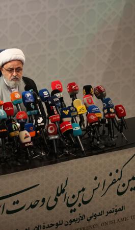 چهلمین کنفرانس وحدت اسلامی با محوریت «اندیشه امام شهید» آغاز به کار کرد.