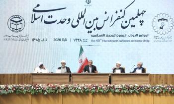مراسم افتتاحیه چهلمین کنفرانس بین المللی وحدت اسلامی(3)