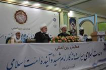 استان کردستان؛ گفت‌وگو درباره میراث وحدت و آینده اسلامی