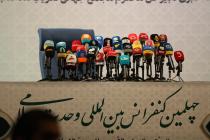 نشست خبری چهلمین کنفرانس بین المللی وحدت اسلامی