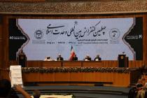 مراسم افتتاحیه چهلمین کنفرانس بین المللی وحدت اسلامی(1)
