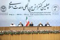 مراسم افتتاحیه چهلمین کنفرانس بین المللی وحدت اسلامی(2)