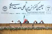 مراسم افتتاحیه چهلمین کنفرانس بین المللی وحدت اسلامی(3)