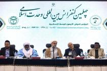 نشست هم‌‎اندیشی مهمانان خارجی و داخلی کنفرانس 