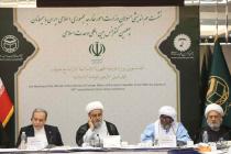 نشست مهمانان کنفرانس با وزیر امور خارجه جمهوری اسلامی ایران