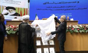 رونمایی از چندین عنوان کتاب تقریبی