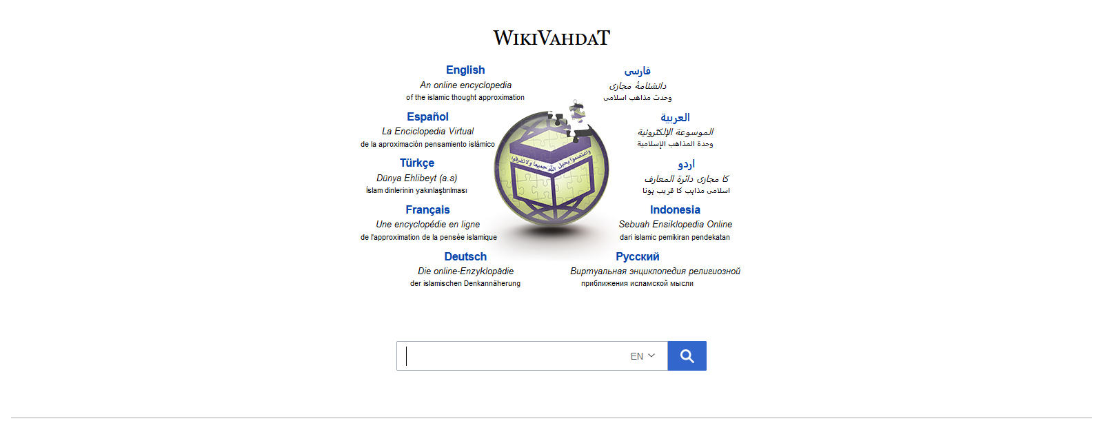 ویکی وحدت در کنفرانس وحدت